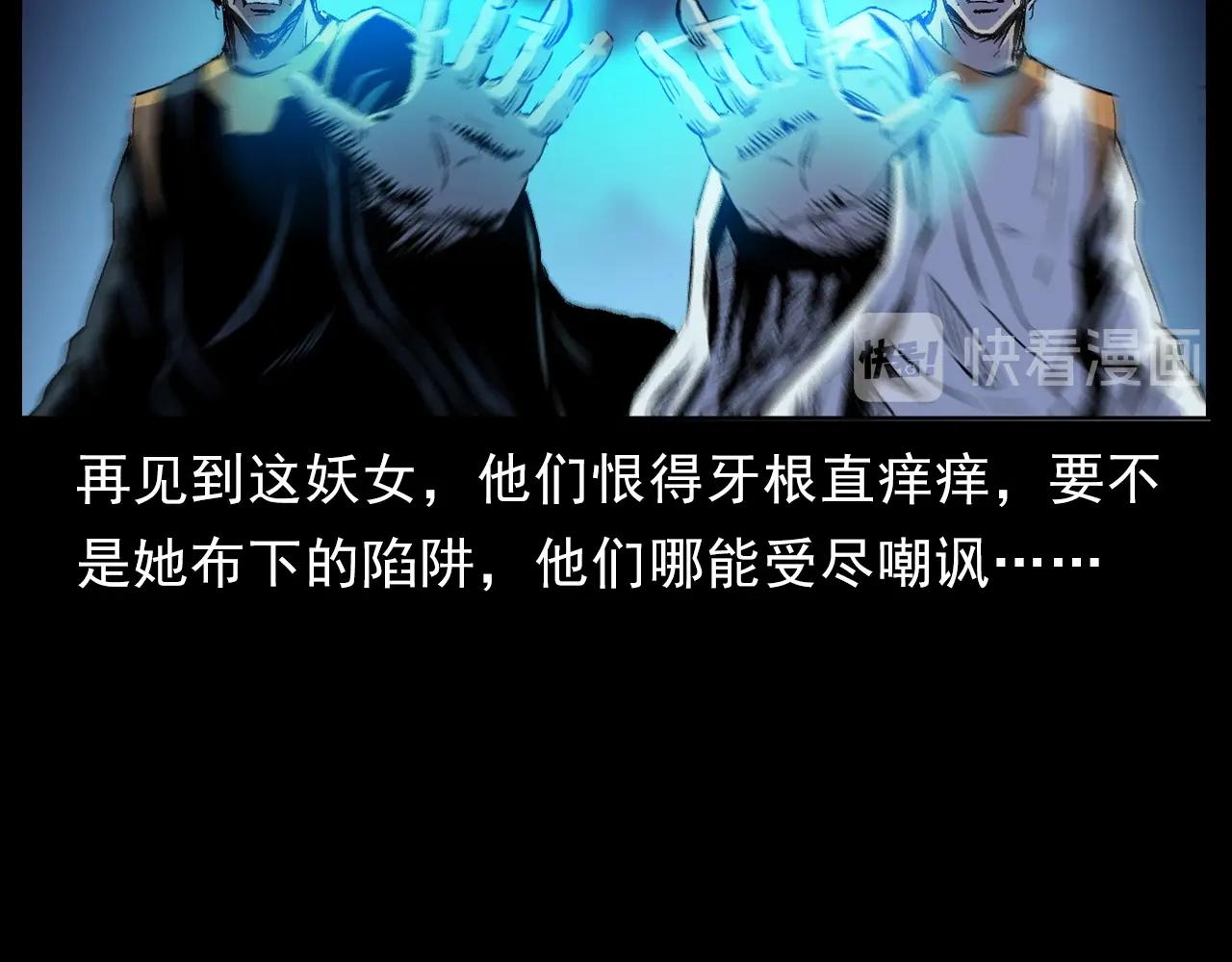 第186话阎老九之又来了个魔女25