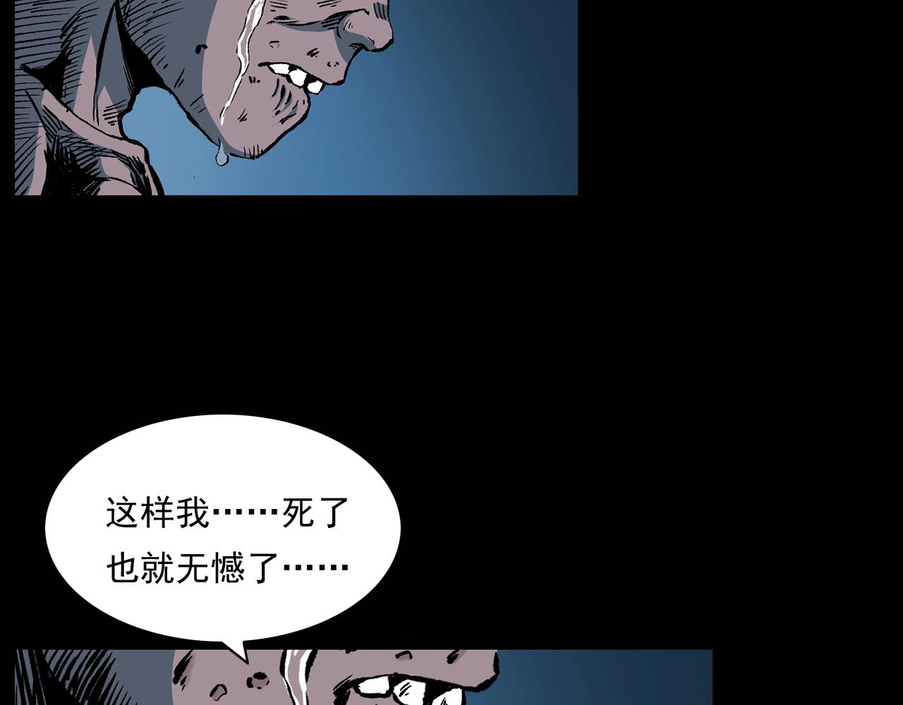 第174话  阎老九之鬼井160