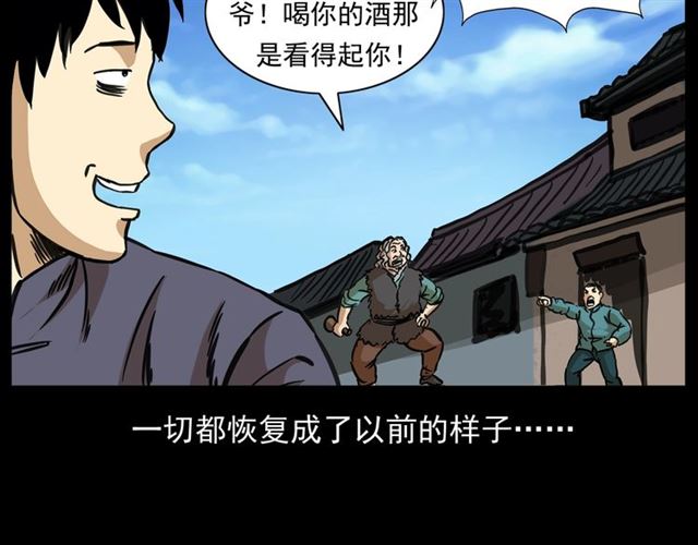 第154话  这个老头坏得很！190
