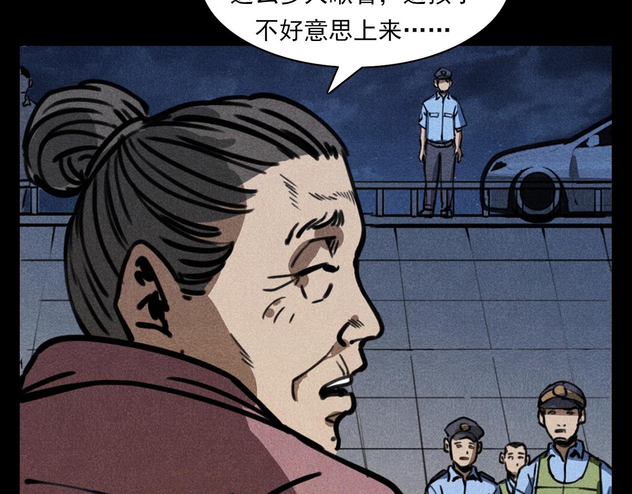 第354话 捞尸80