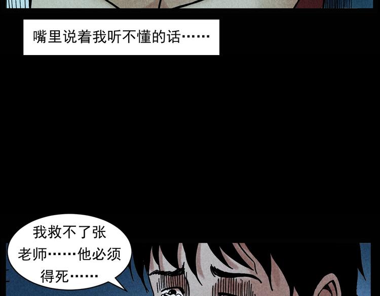 第285话 怪同学61