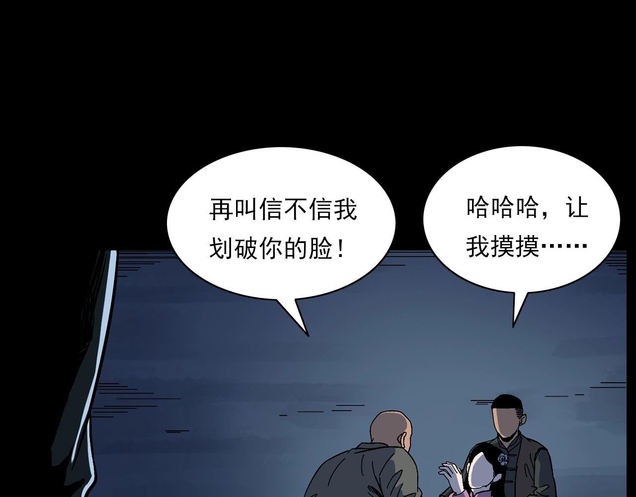 第178话 阎老九之好男人35