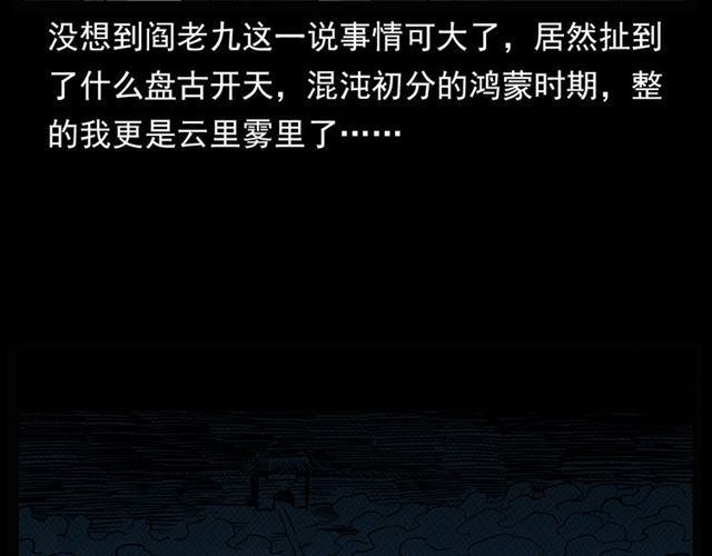 第124话 混沌森林！133