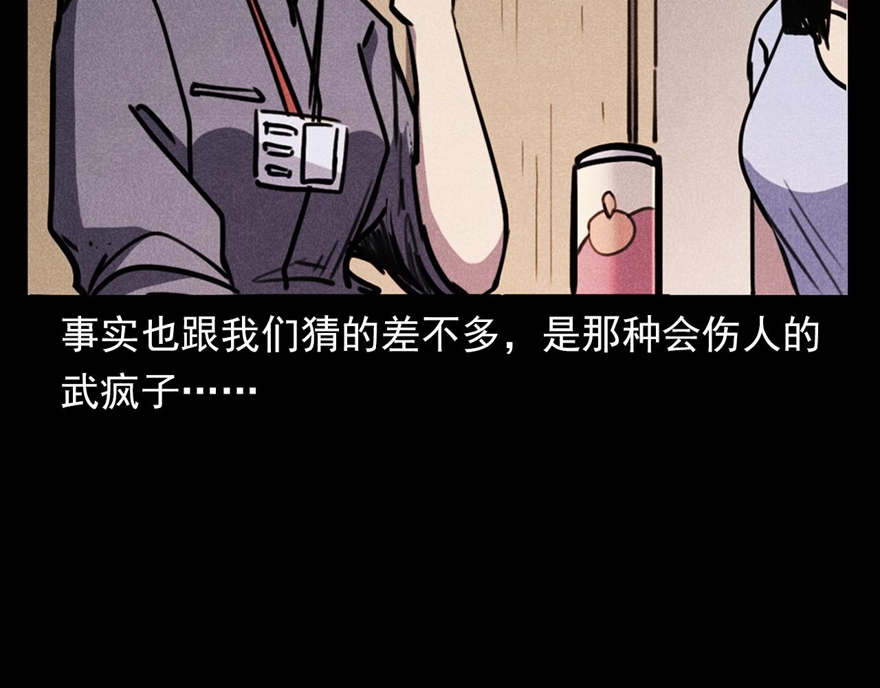 第365话 扭来扭去的稻草人38