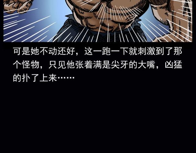 第164话  阎老九之吊死鬼106