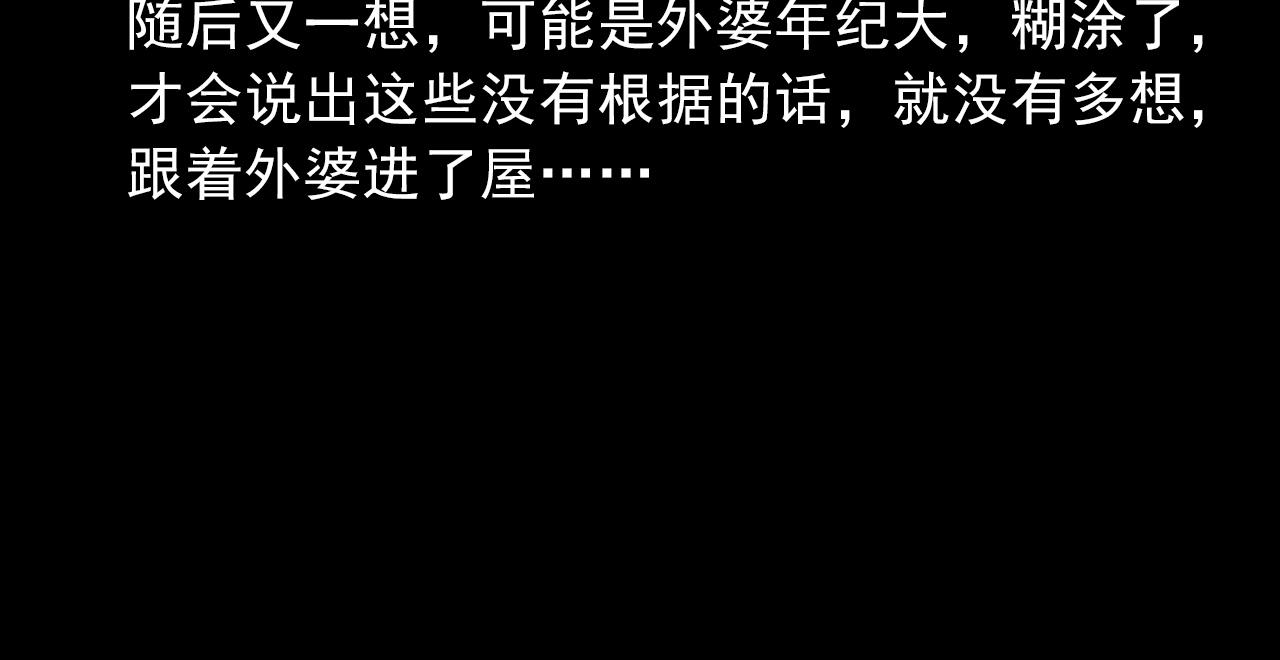第428话 外婆33