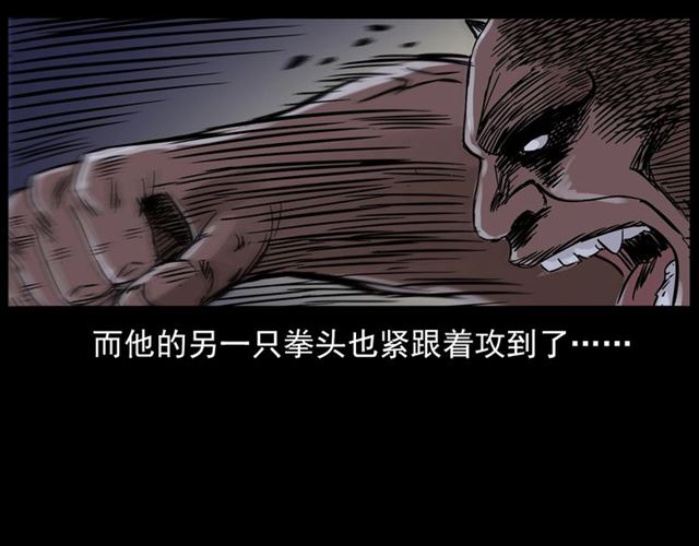 第136话  石头人38