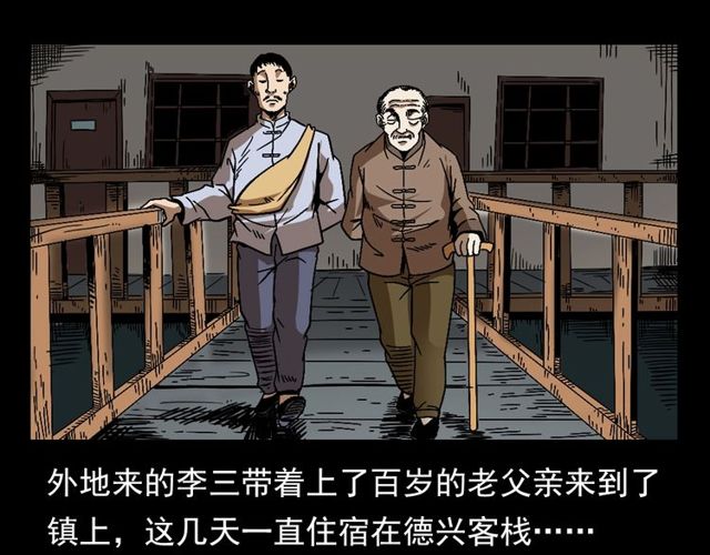 第114话 闭气术！11
