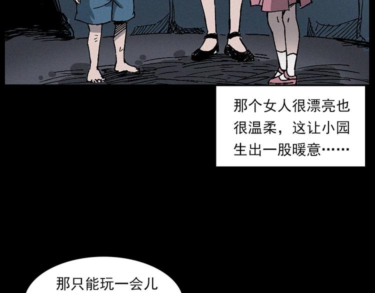 第281话 母女魂79