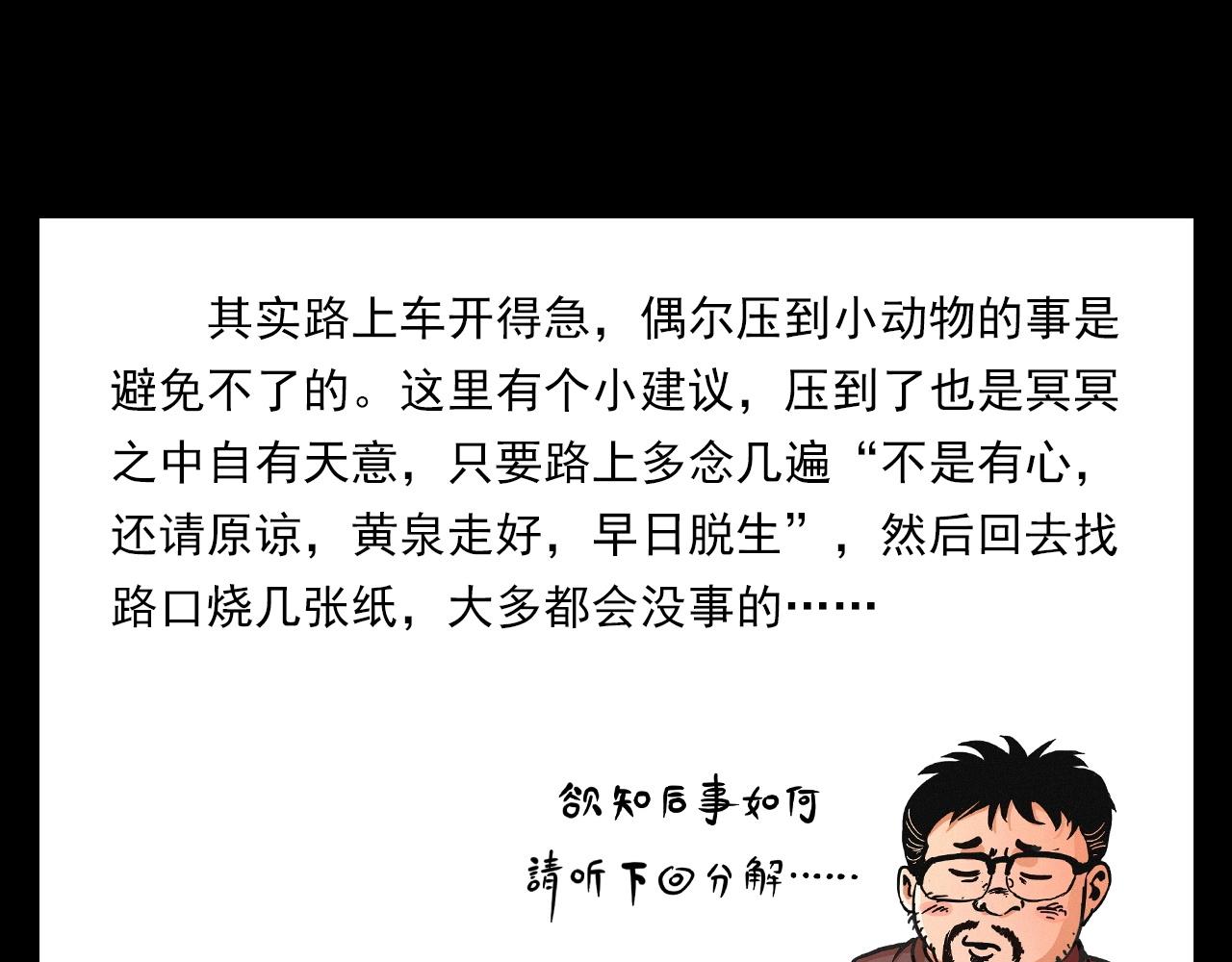 第403话 路遇黑猫99