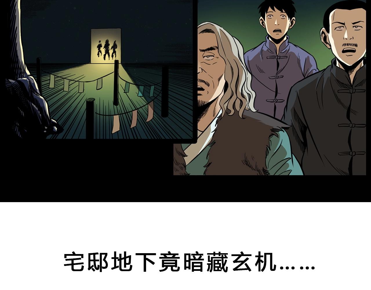第190话 阎老九之邪教圣女172