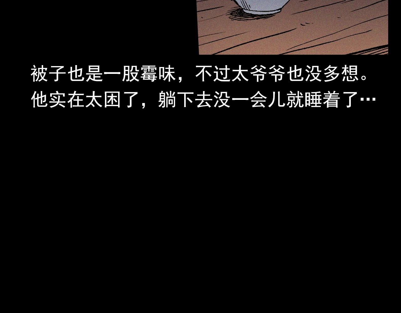 第375话 鬼娶妻68
