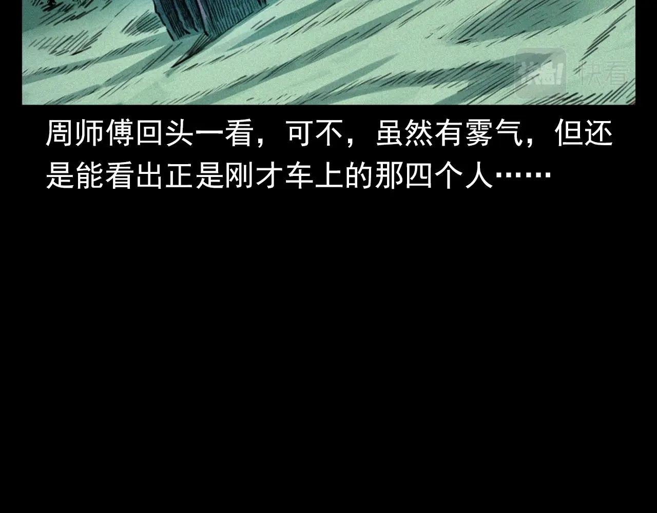 第366话 鬼搭车55