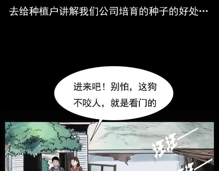第10话 夜半诡事6