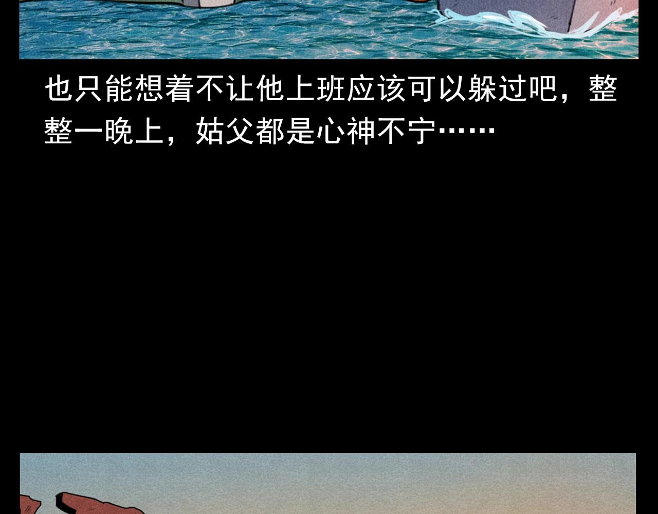 第392话 生魂51