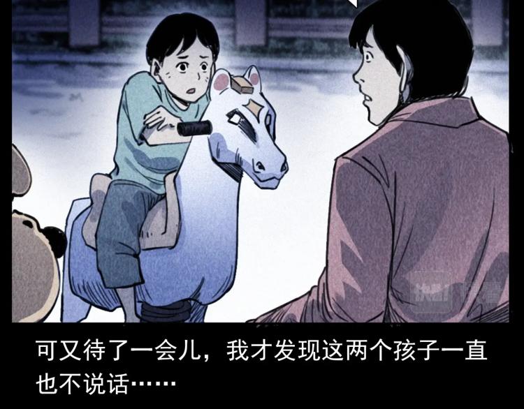 第312话 请你吃苹果39