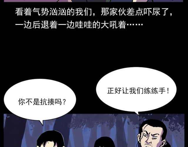 第134话  鬼飘虫129