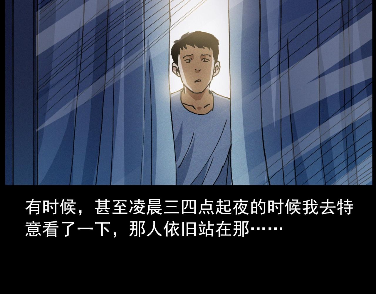 第435话 桥上人影29