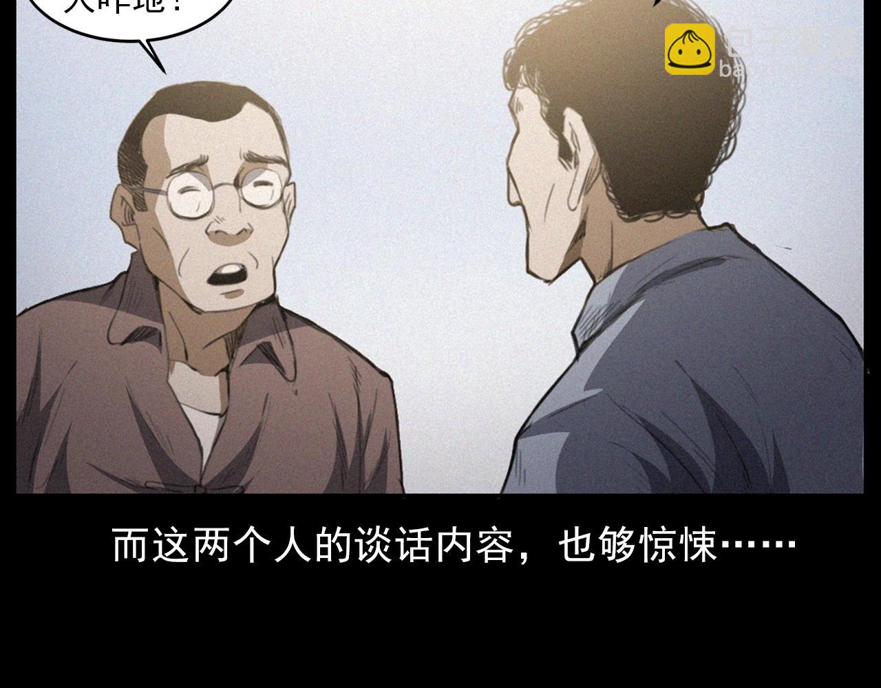 第433话 灭门案16