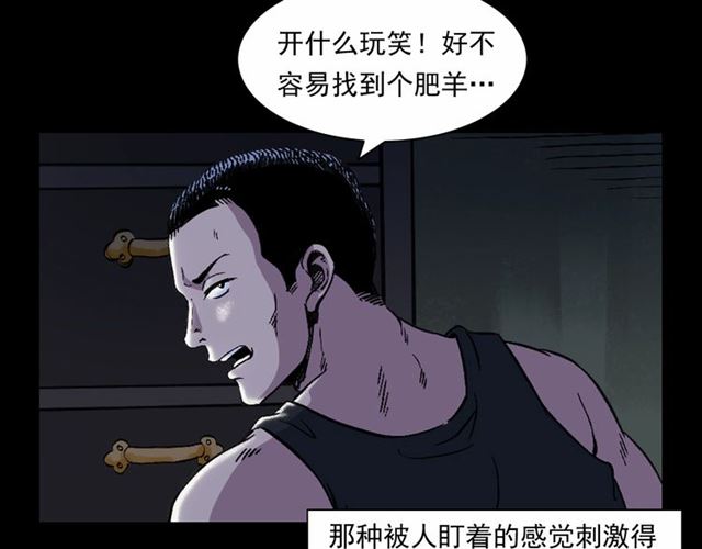 第153话 午夜场之叔叔的故事54