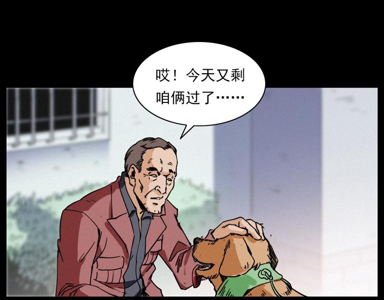第273话 毒狗15