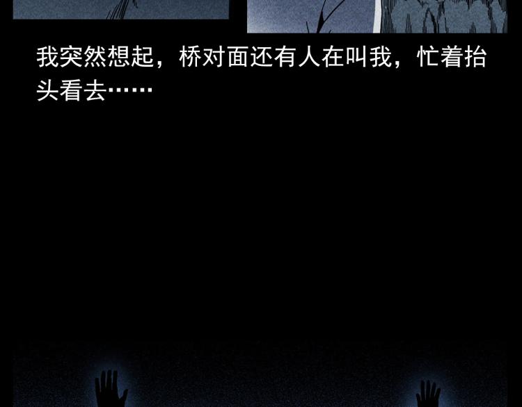 第321话 断桥59