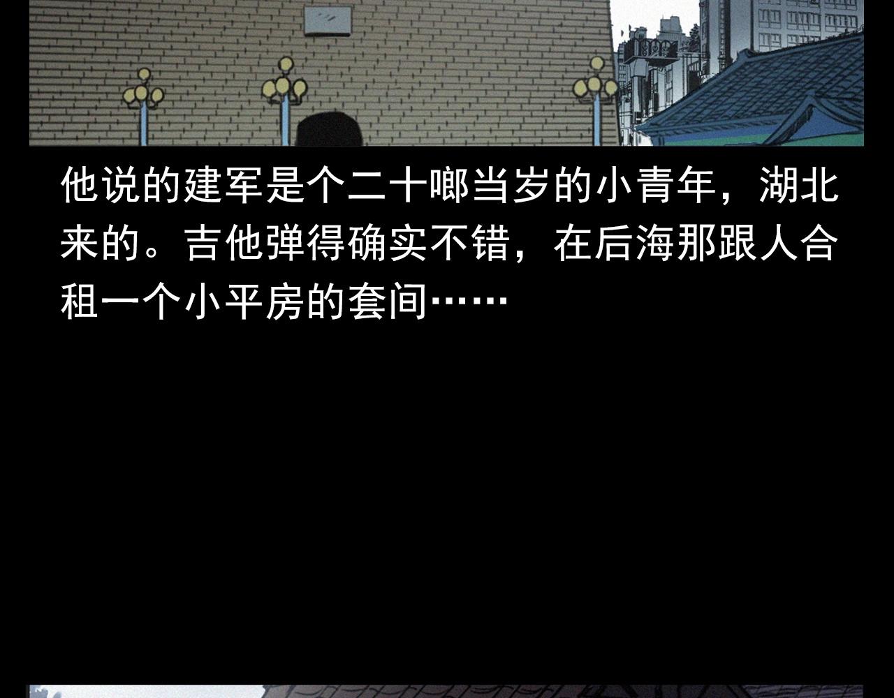 第393话 大杂院7