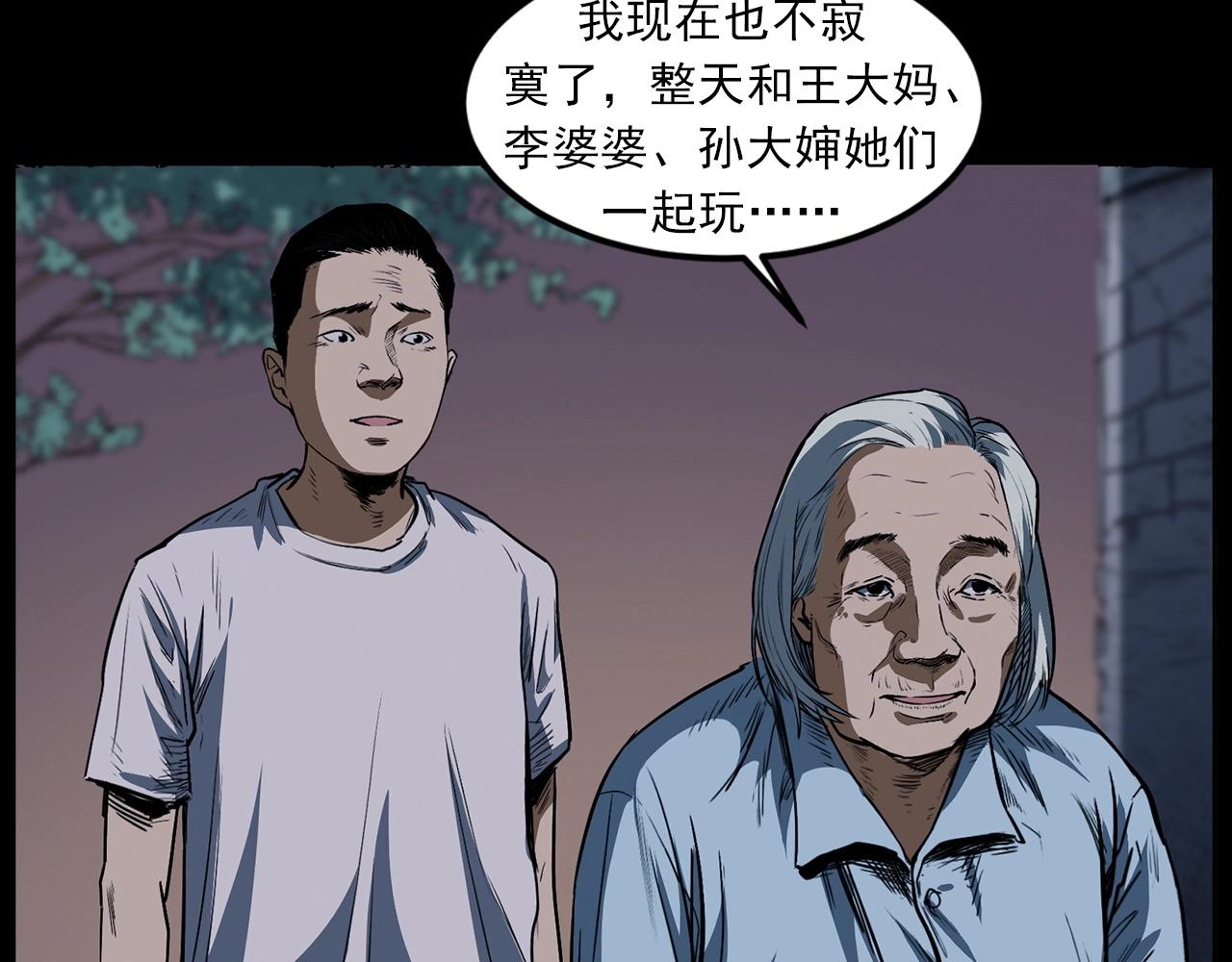 第428话 外婆28