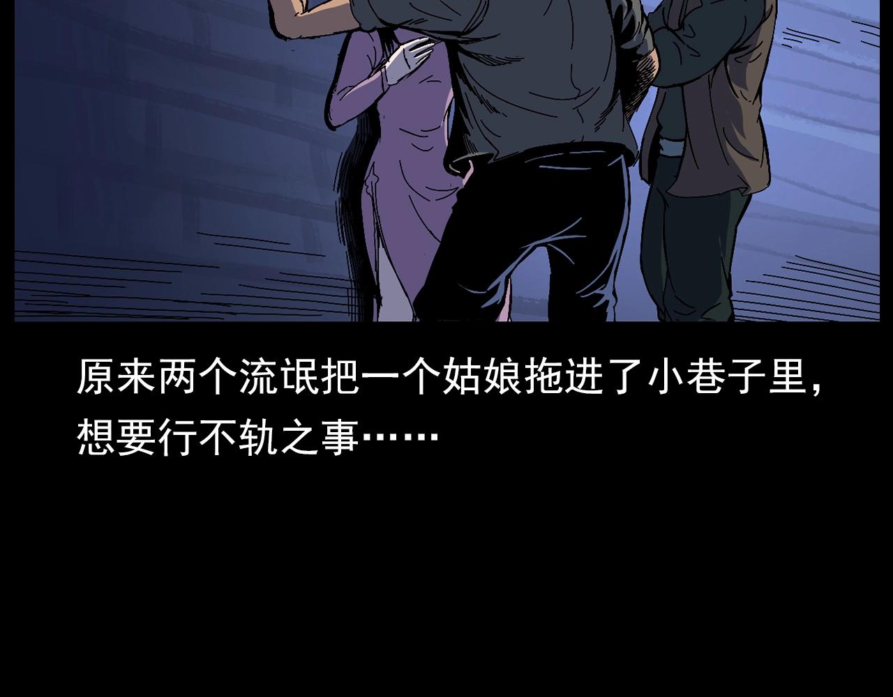 第178话 阎老九之好男人31