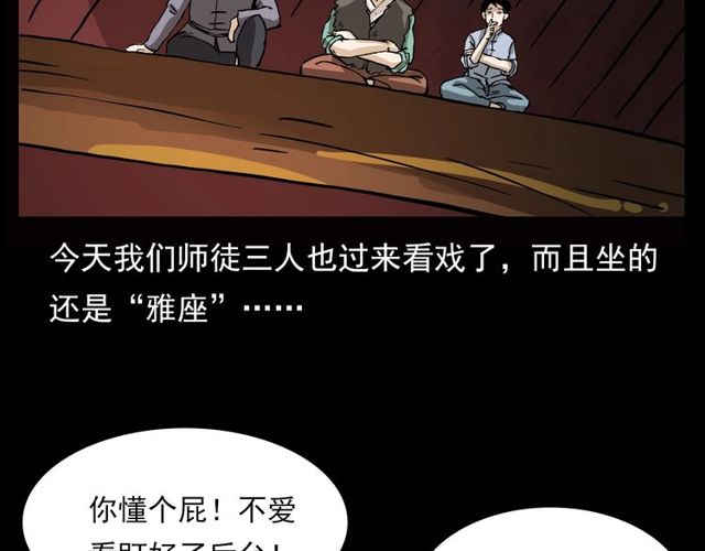 第107话 儿徒！14