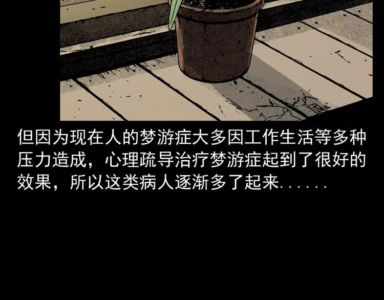 第17话 梦游61
