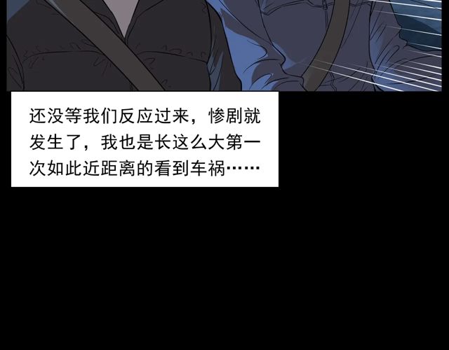 第169话  午夜场之她是谁？93