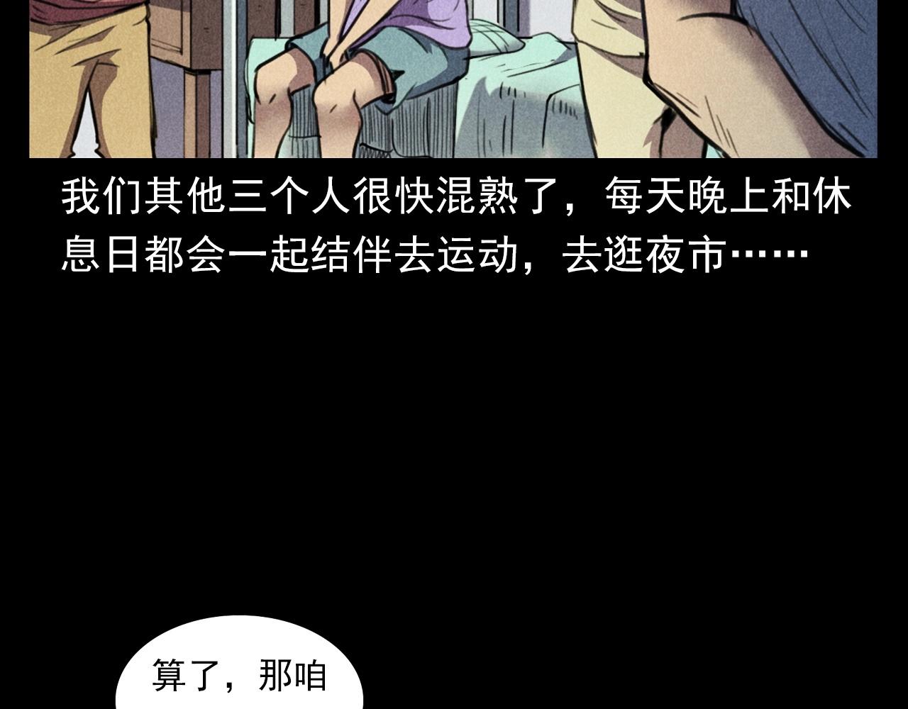 第397话 梦游11