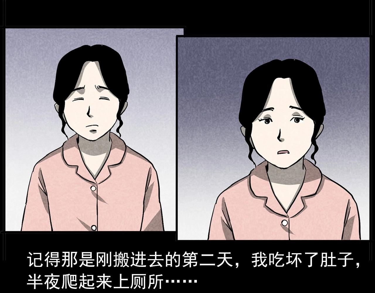 第423话 味道9