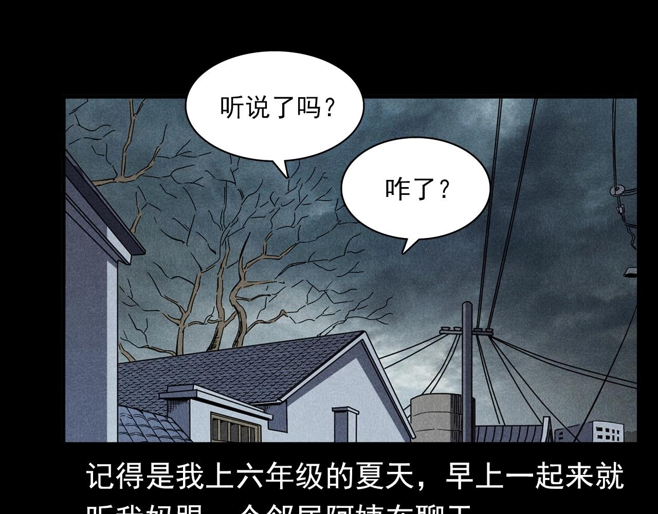 第356话 张婆18