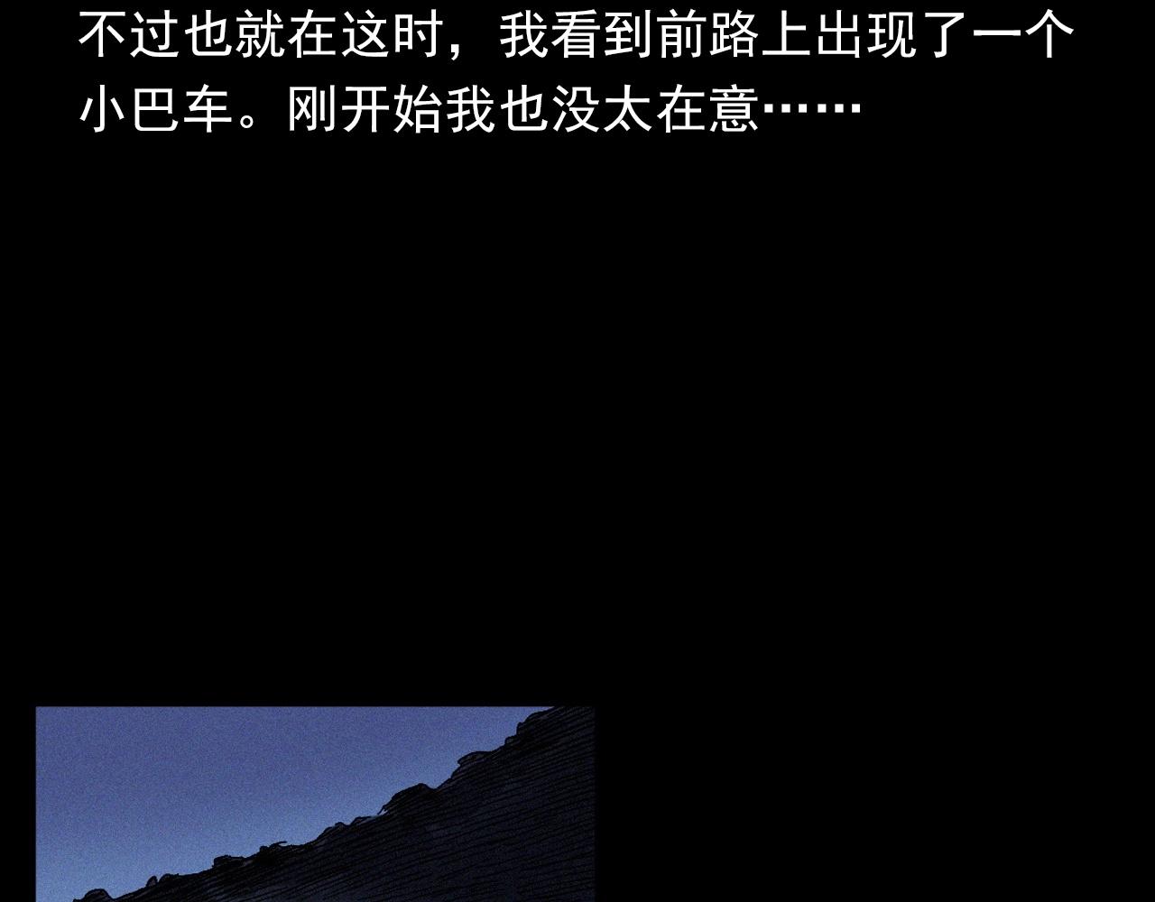 第363话  货车21