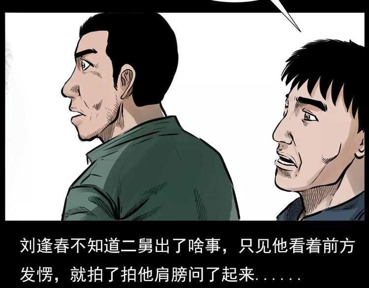第9话 猎狐27