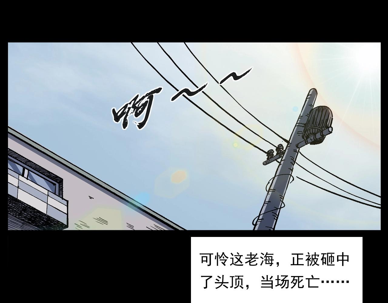 第256话 坠物15