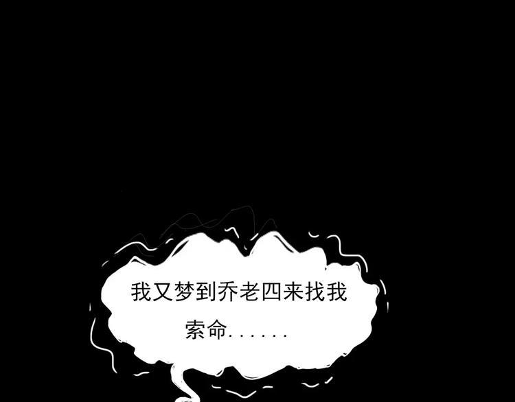 第23话 祖上罪68
