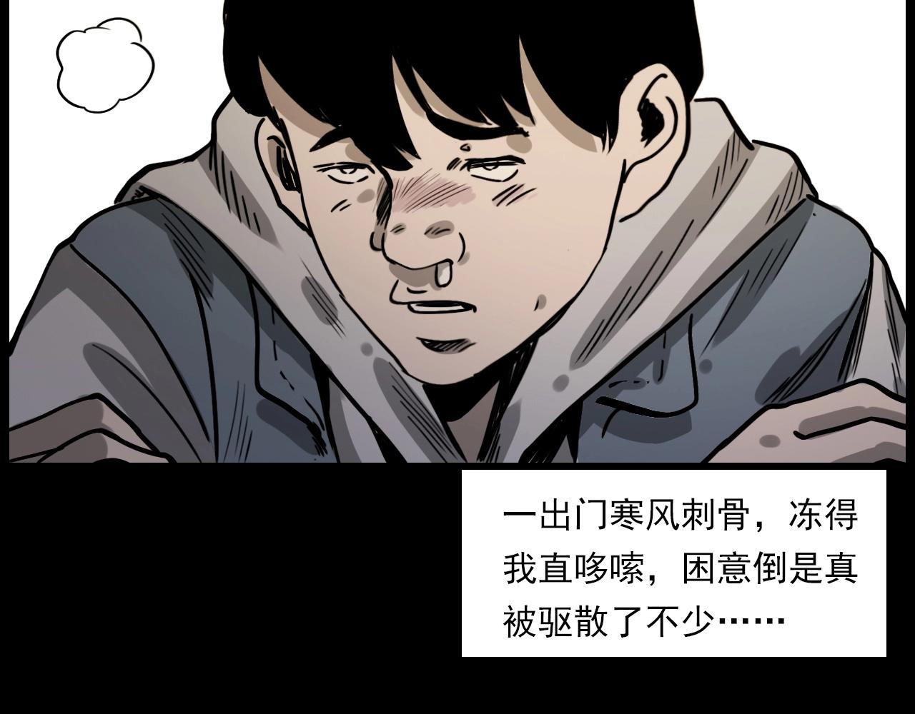 第232话 打工诡事42