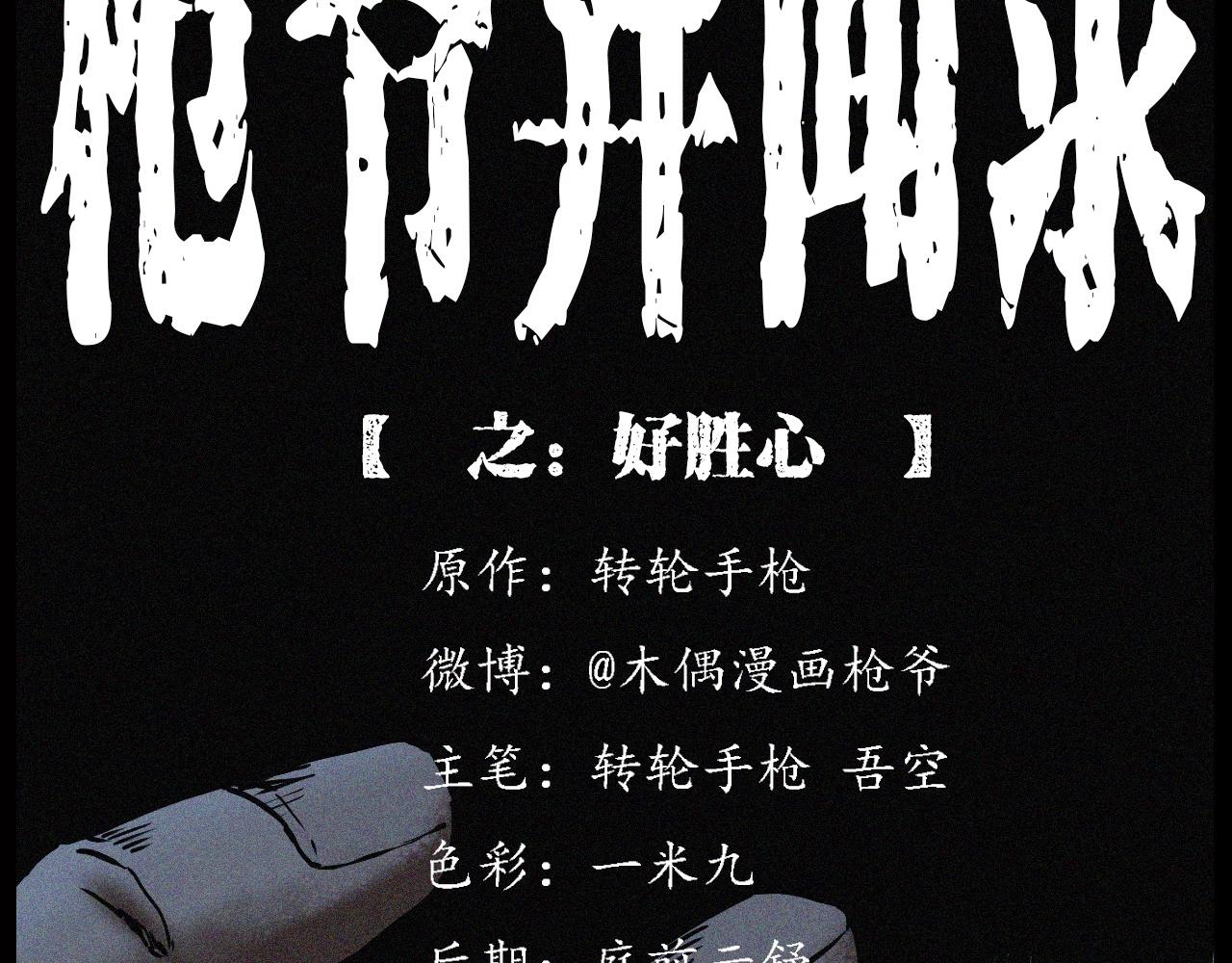 第239话 好胜心1