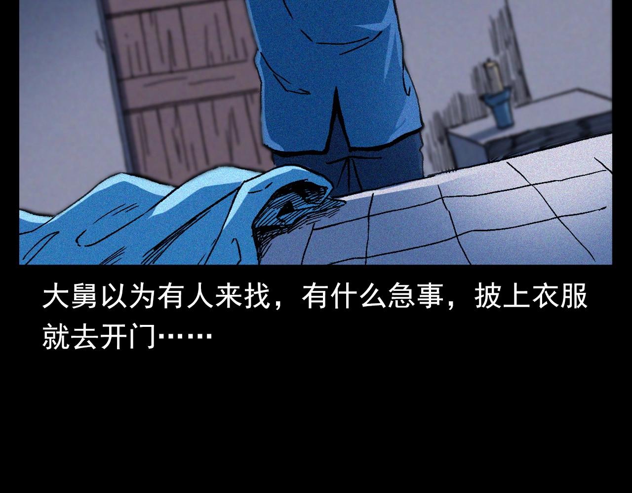第347话 雾中采石矿31