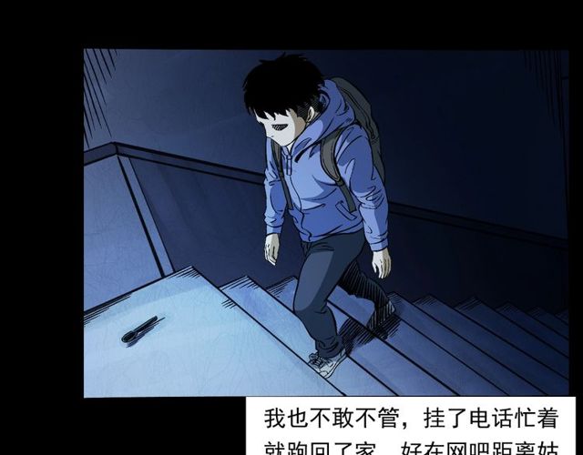 第155话  午夜场之不信邪31