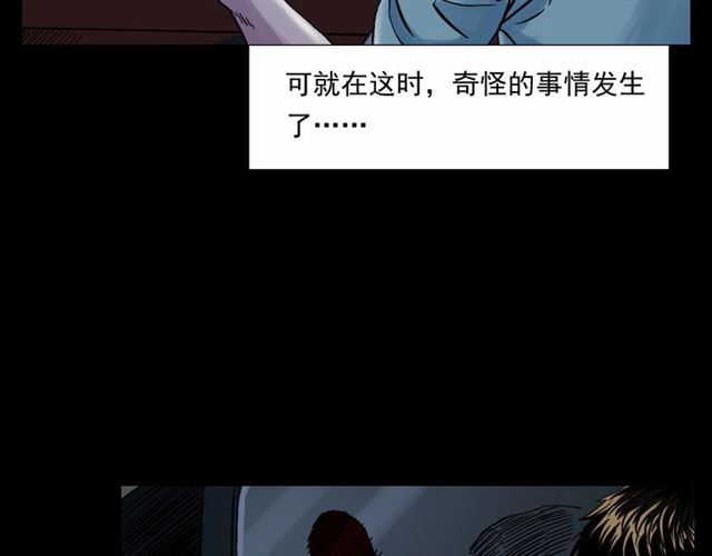 第153话 午夜场之叔叔的故事34