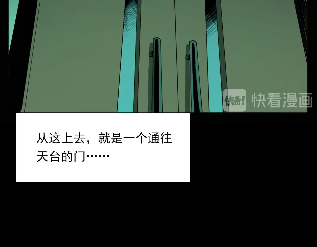第207话 午夜场之天台59