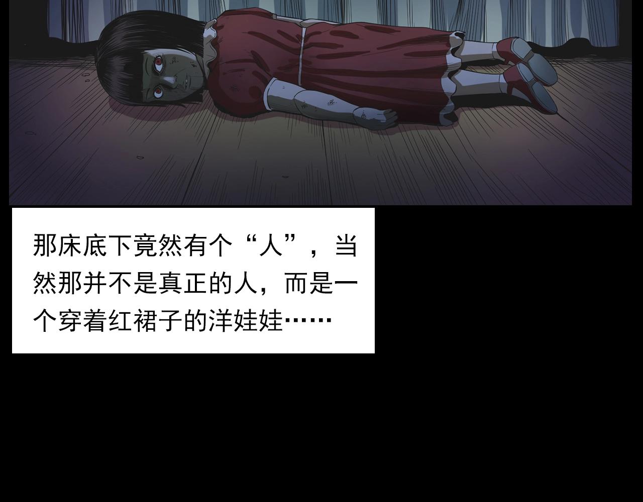 第183话 午夜场之洋娃娃27
