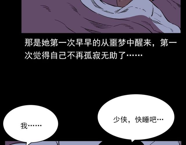 第122话 英雄失身了！106