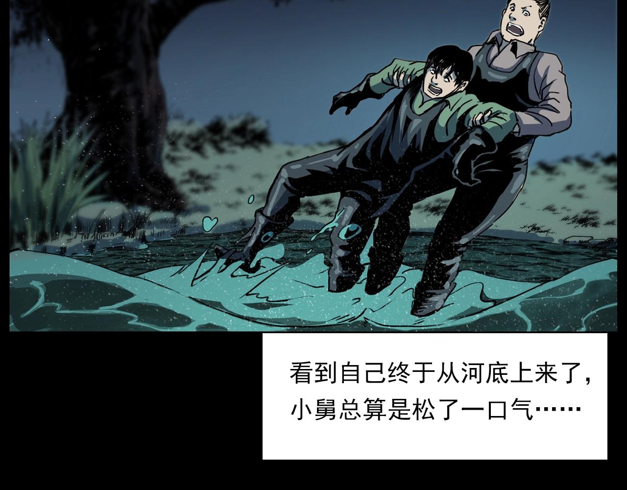 第204话 午夜场之坑71