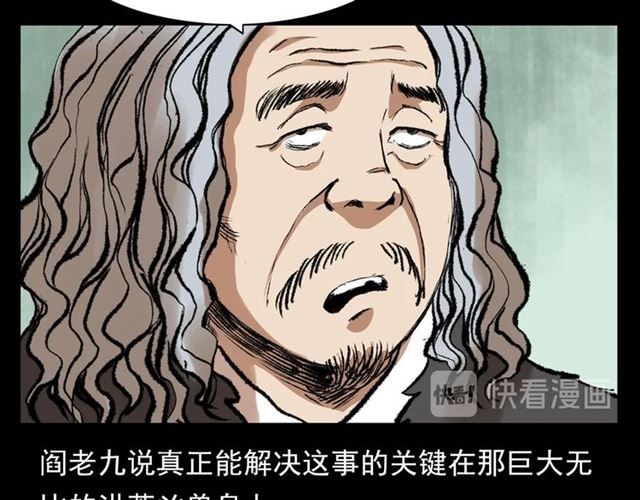第126话 噬梦恶灵！124