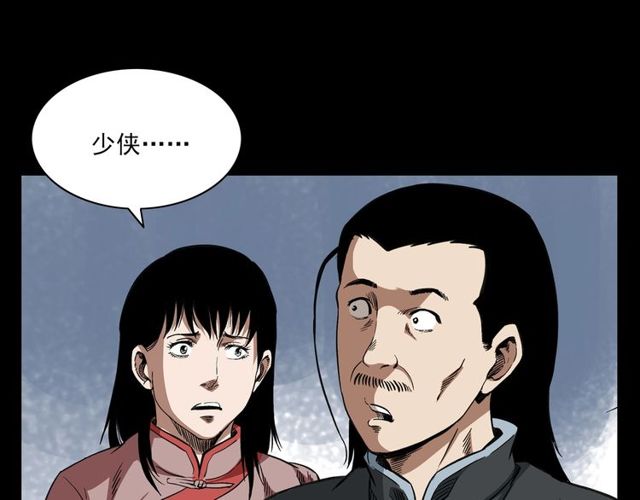 第122话 英雄失身了！147